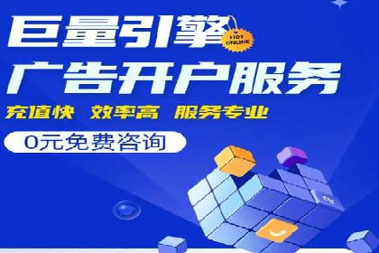 百度推广费用标准与案例对比分析